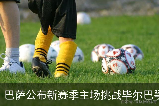 巴萨公布新赛季主场挑战毕尔巴鄂大名单：罗德里与巴尔德回归，加维缺阵